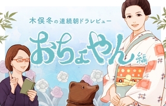 『おちょやん』誰やおっさん！ずぶ濡れの海原はるか師匠の衝撃 10回