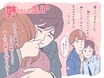 『姉ちゃんの恋人』8話 「強い」とはどんなことをも楽しいことに変えてしまう力を持っていること