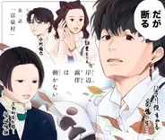 高橋一生『岸辺露伴は動かない』（1）「富豪村」 基の物語の骨格をいっそう堅固にした、理想的な実写化