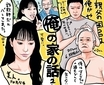 長瀬智也・宮藤官九郎『俺の家の話』介護・親子関係に悩みを抱える視聴者の救いに