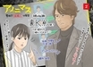 『アノニマス』2話「未来はいくらでも書き足すことができる」万丞（香取慎吾）の言葉が亜里沙の背中を押す