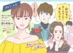 『ボス恋』5話レビュー　奈未、目下の心配事は「私達って付き合っているのか、いないのか問題」