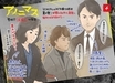 香取慎吾『アノニマス』衝撃のラストシーン　倉木は生きていた……  だが、その目に光はなく…