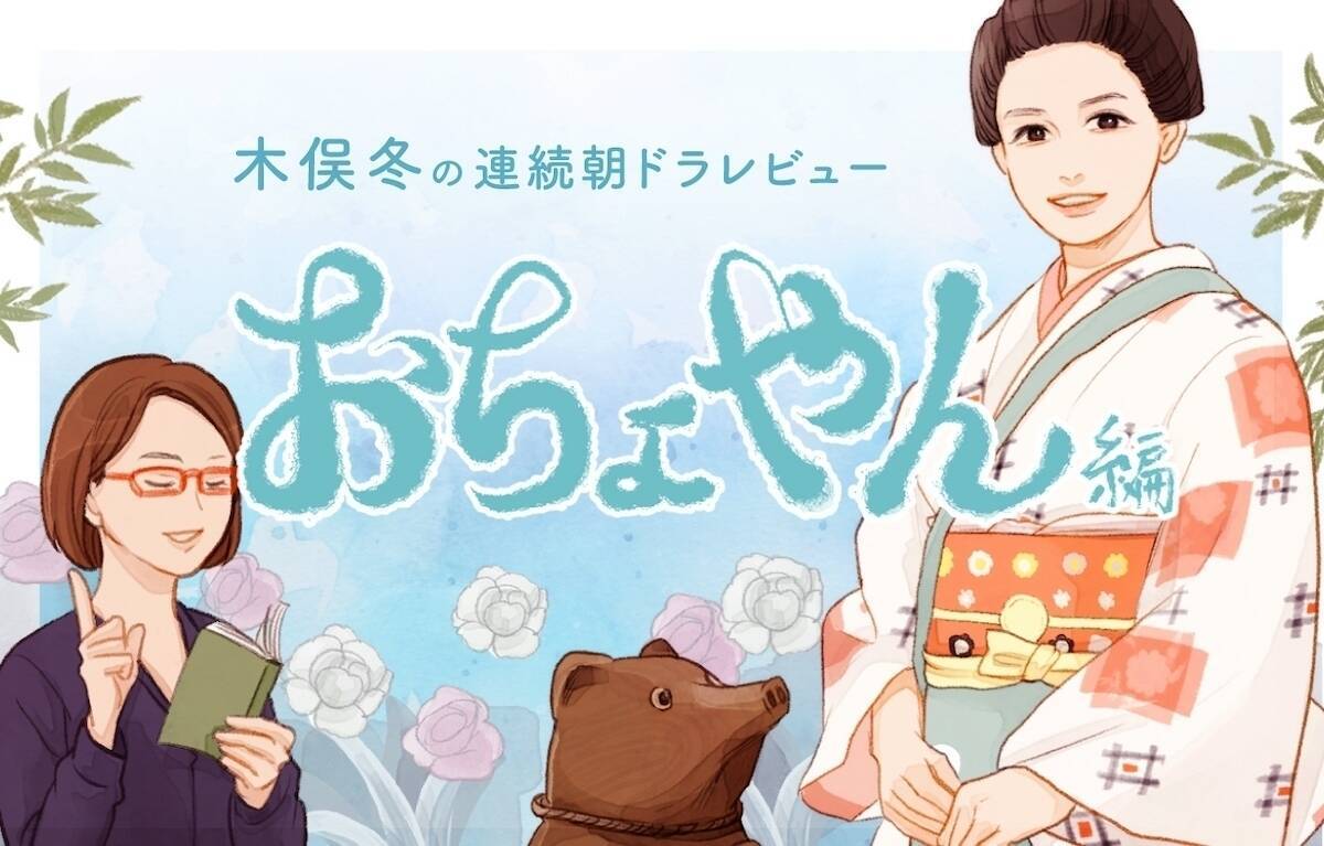 おちょやん 篠原涼子対いしのようこ 芝居茶屋の伝統と歴史を守ってきた者の意地が滲む見応えあるシーン エキサイトニュース