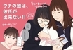 『ウチカレ』北川悦吏子の名作『愛していると言ってくれ』で共演の豊川悦司・矢田亜希子登場で新展開