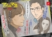 香取慎吾『アノニマス』自分の目で確かめることの重要さ訴える万丞の捜査力が光った6話