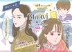 『ボス恋』8話  潤之介にプロポーズされた奈未。選ぶのは恋か仕事か（次週はまだ最終回じゃない）