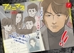 香取慎吾『アノニマス』7話　すべての先入観を捨ててたどり着いたアノニマスの正体
