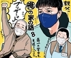 長瀬智也『俺の家の話』寿三郎はグループホームへ、ユカは再婚相手の子供を出産　命の循環描いた8話