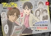 香取慎吾『アノニマス』自分が思う正義は誰かを傷つけることにはならないか　誰もが考えるべきことテーマに
