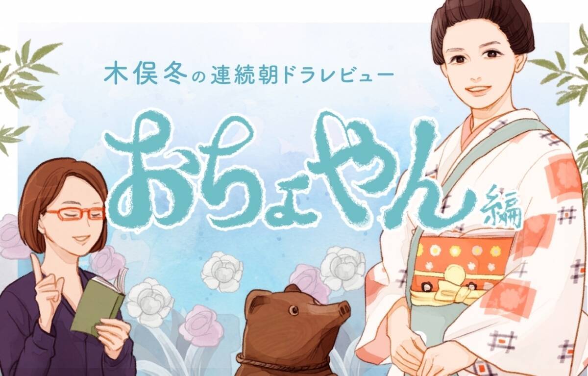 朝ドラ おちょやん 借金取りにボコられるテルヲ 千代の涙 金曜日にスカッとする結末があることを願う エキサイトニュース