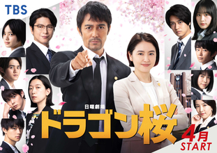 キンプリ高橋海人『ドラゴン桜』出演決定　将来に不安を抱え鬱屈とした日々を送る瀬戸輝役