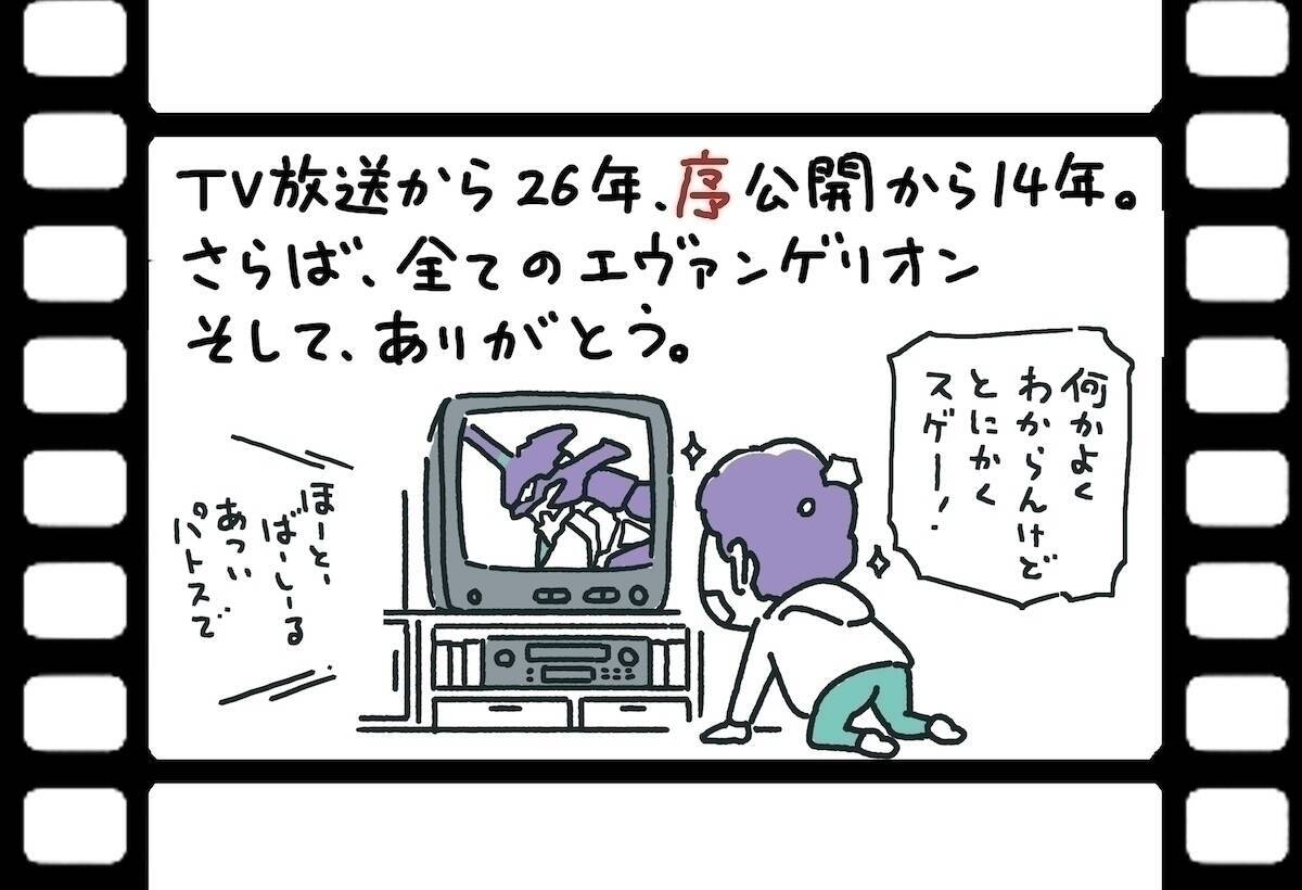 シン エヴァ公開 Tv放送から26年 序から14年 さらば全てのエヴァンゲリオン そして ありがとう エキサイトニュース