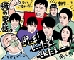 長瀬智也『俺の家の話』だって会いてえもん――人間同士で本音で語らう寿一と寿三郎
