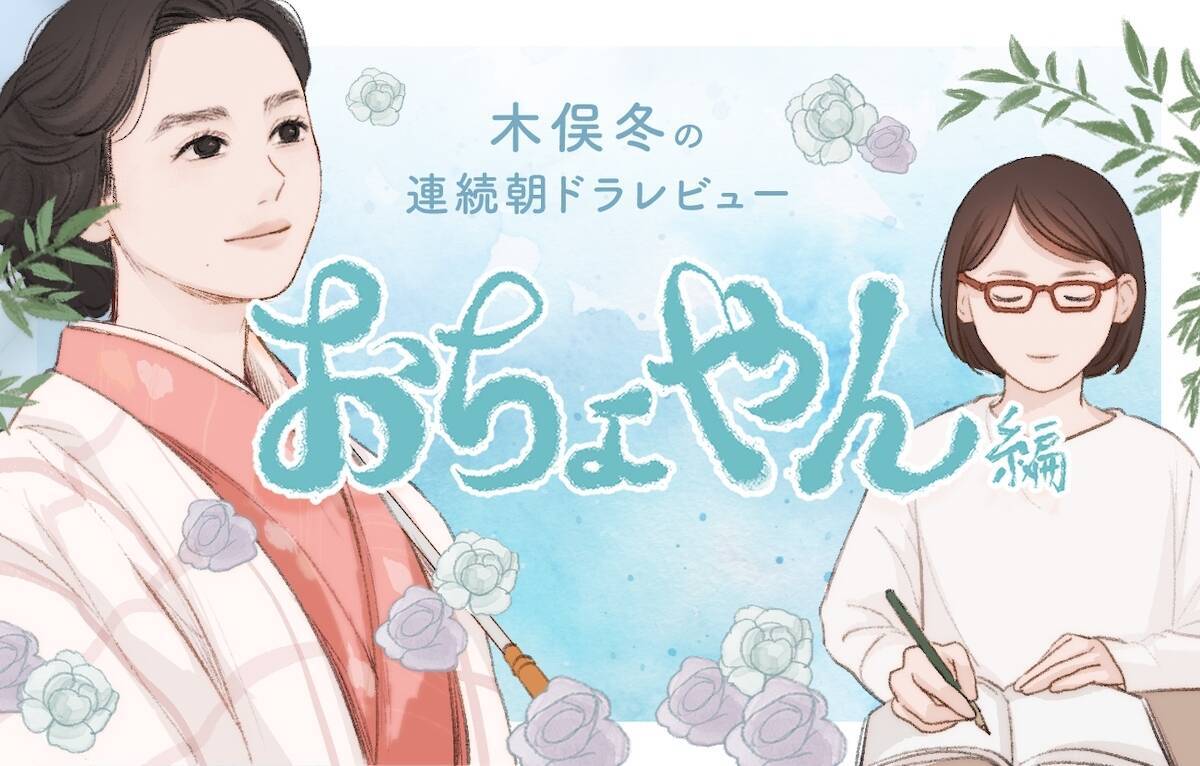 朝ドラ おちょやん 表現の自由を奪われた時代 小暮と高城百合子はソ連への逃亡を計画していた エキサイトニュース