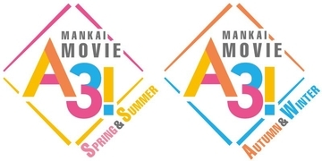 MANKAI STAGE『A3!』シリーズが映画化　横田龍儀、陳内 将、水江建太、荒牧慶彦がコメント
