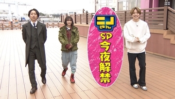 今夜の『ニノさんSP』放送内で広瀬すず＆櫻井翔『ネメシス』新キャスト初解禁