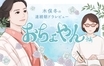 朝ドラ『おちょやん』悪事にまみれたヨシヲが最期、千代への愛情を語り、千代を救う