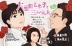『大豆田とわ子と三人の元夫』松たか子の圧倒的な魔性をも凌駕する東京03角田の鍛錬された笑いの強さ