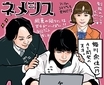 『ネメシス』厳しく抑圧された女学院で起きた事件をアンナ（広瀬すず）＆風真（櫻井翔）の凸凹コンビが解決