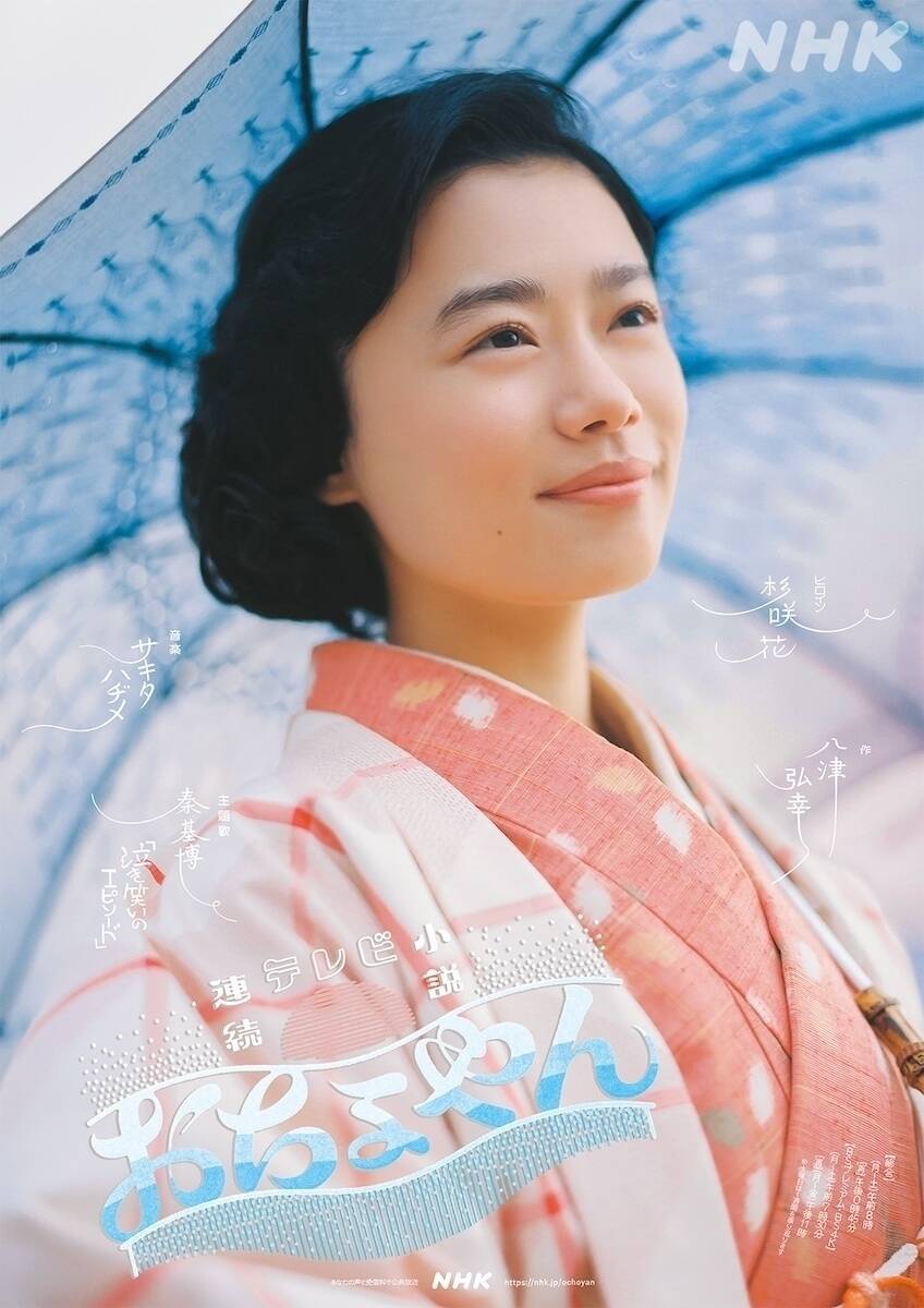 朝ドラ『おちょやん』“共演NG”の千代と一平が接近　ついに最終週、どう決着するのか