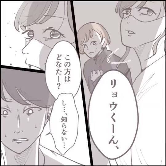 漫画 ベランダに隠れていた女性 直接問い詰めようとした時驚きの行動にでる Vol 3 エキサイトニュース