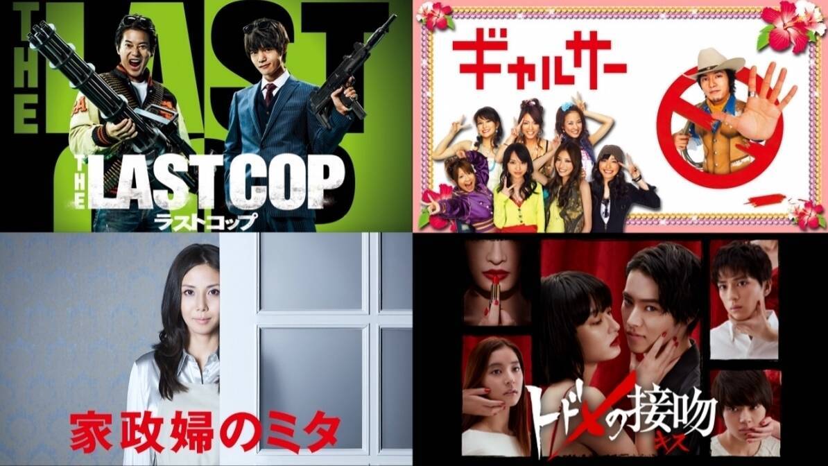 新垣結衣出演 ギャルサー The Last Cop ラストコップ Tver初配信 ほか名作ドラマも エキサイトニュース