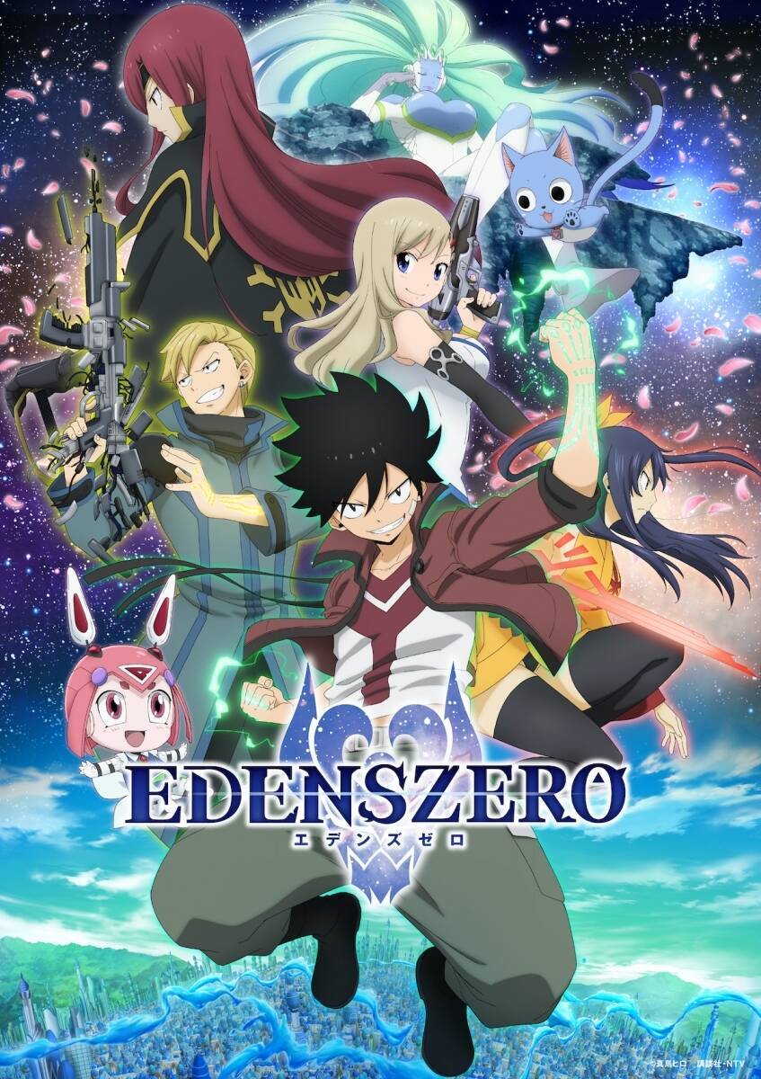 L Arc En Ciel 新曲 Forever がtvアニメ Edens Zero Opテーマに エキサイトニュース
