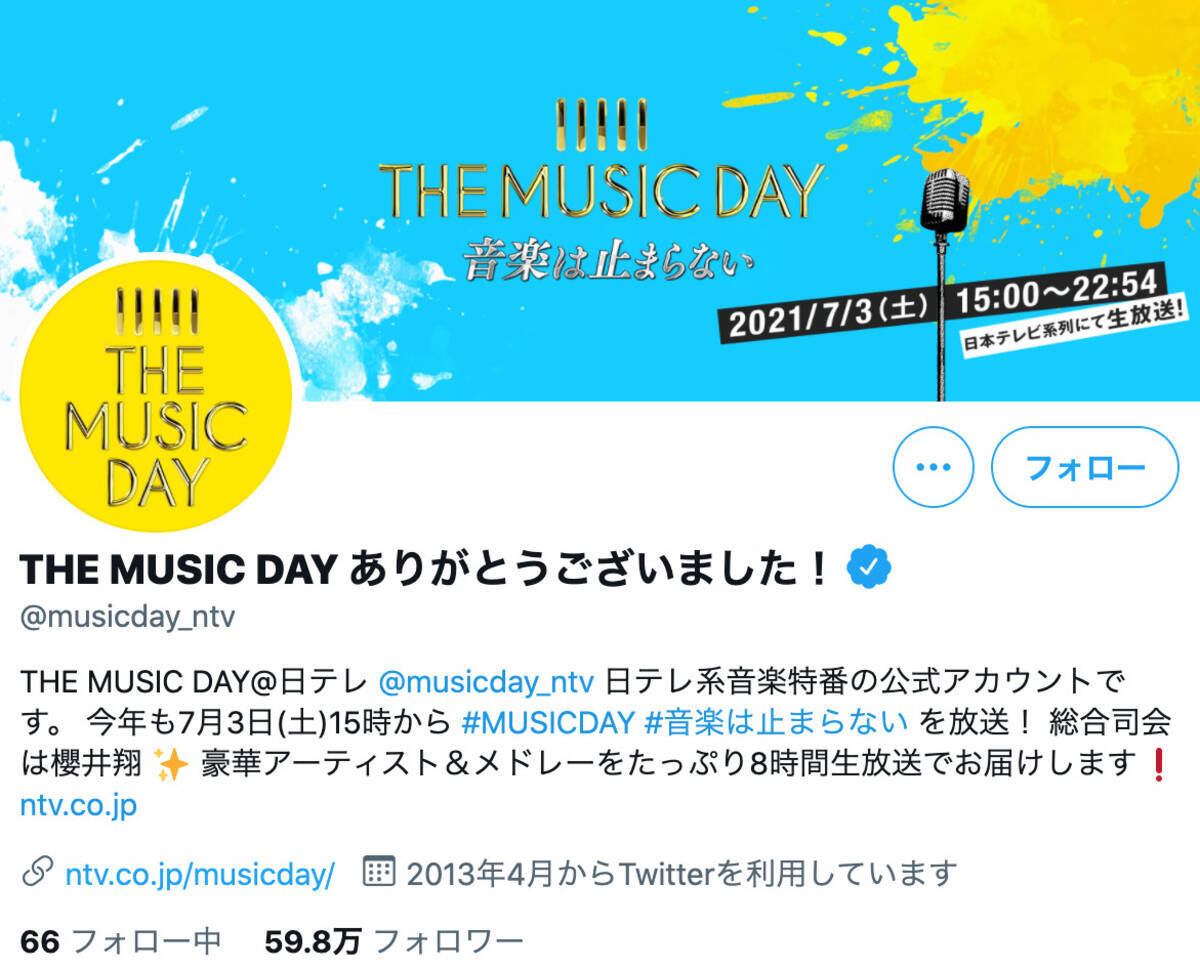 The Music Day ジャニーズメドレーを細か くウォッチ 柚月裕実のweekly J エキサイトニュース