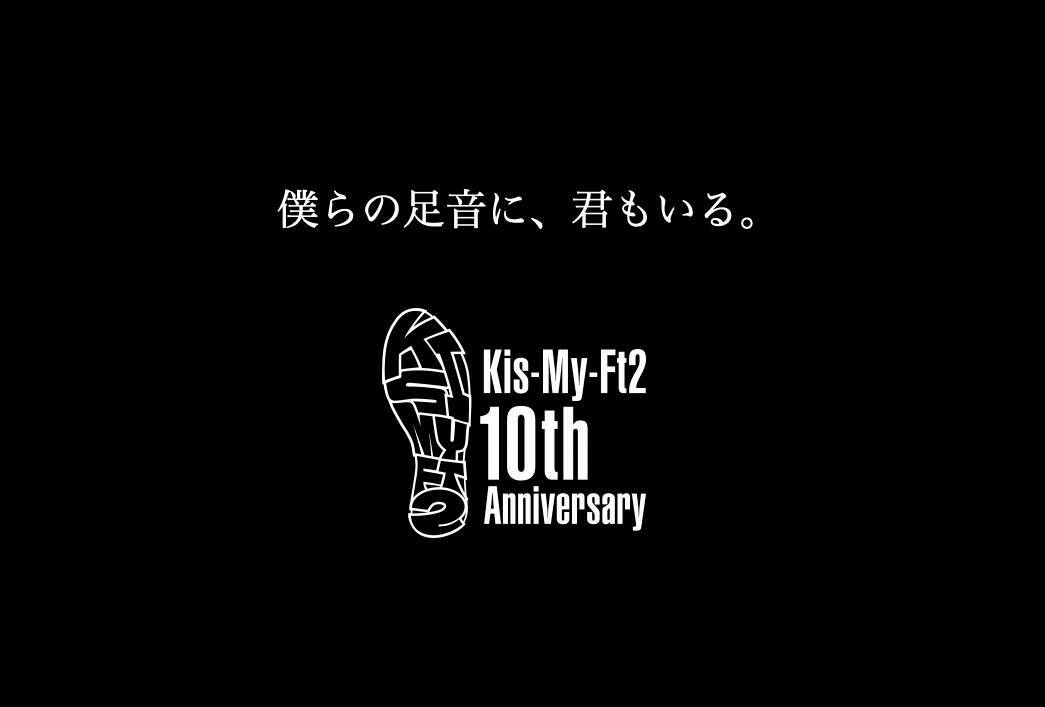 Kis My Ft2 ベストアルバムのジャケ写で10年前のデビューシングルのビジュアルを再現 エキサイトニュース