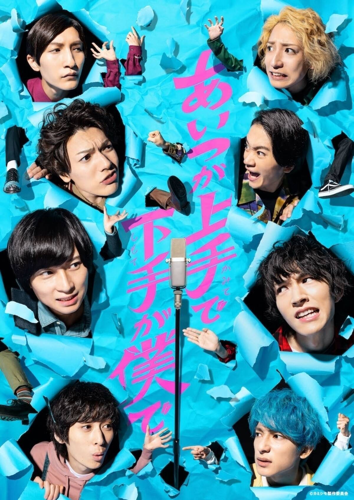 荒牧慶彦主演ドラマ「カミシモ」がパッケージ化、3月4日にBlu-ray＆DVD 