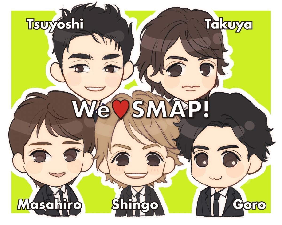 We♡SMAP #13｜ドラマ出演にライブ、バラエティのお笑いも全力、本気でやるのがSMAP