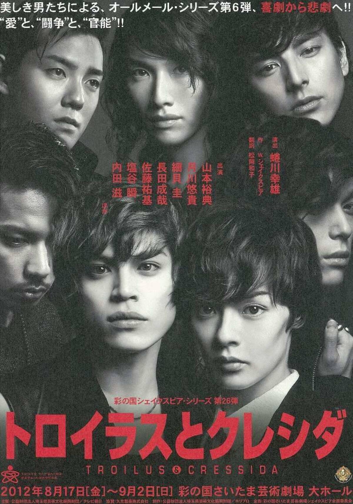 活動歴および当時の関連ビジュアル記録