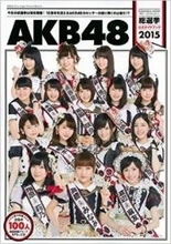 在宅ファンが独断と偏見で選ぶ第7回AKB48選抜総選挙「スピーチ」ベスト3