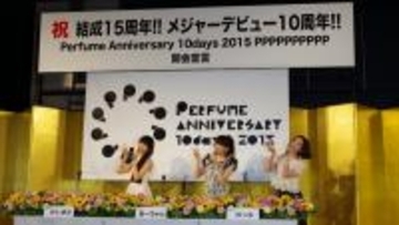 「Perfumeなら武道館10日間貸しても儲けが出るじゃろう」Perfumeメジャー10周年記者会見