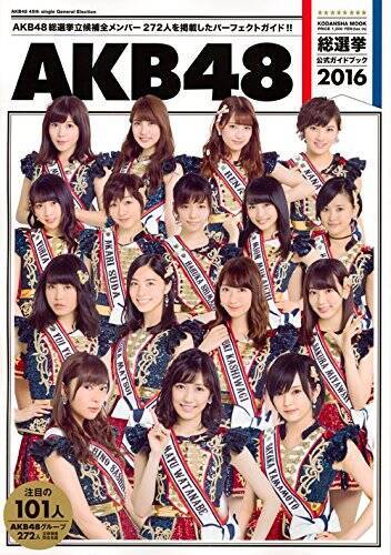 Akb48グループ選抜総選挙には魔物がいるのか 今年の結果を総括してみた エキサイトニュース