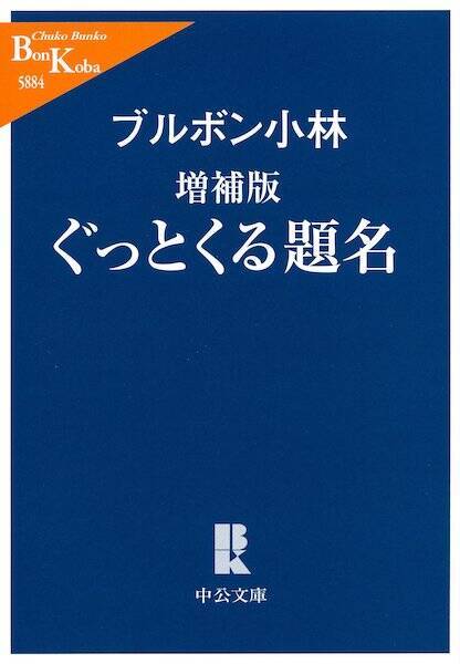 デーモン閣下5年ぶりのソロアルバムに作詞参加したブルボン小林が更に愛をぶつけまくり遂に「sorry」