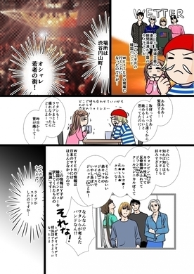 ひうらさとるの衝撃レポ漫画 Wetterに出会ってしまった １ツイートで運命が変わることは余裕である エキサイトニュース