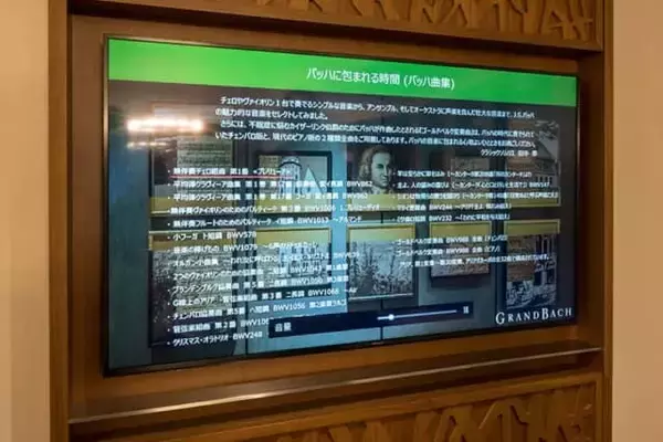 「音楽を楽しむホテル。【ホテルグランバッハ仙台】に流れるバッハの調べと上質な時間」の画像