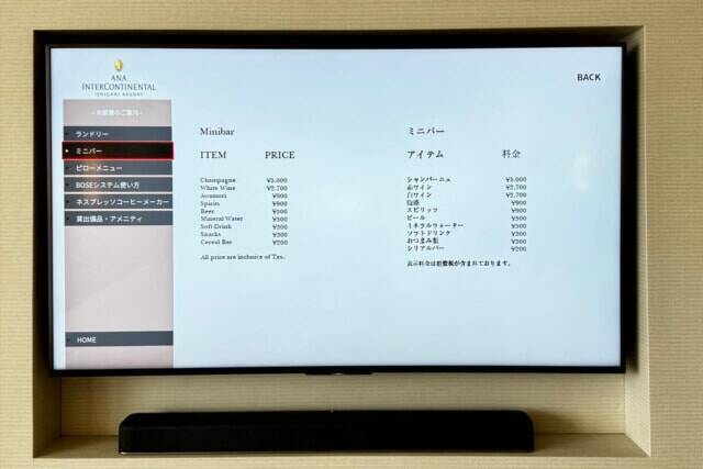 客室でラウンジ気分。期間限定【ANAインターコンチネンタル石垣リゾート・ベイウイング】客室ミニバーが無料に