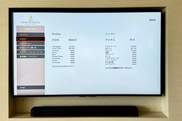 「客室でラウンジ気分。期間限定【ANAインターコンチネンタル石垣リゾート・ベイウイング】客室ミニバーが無料に」の画像