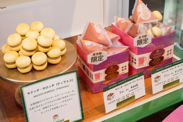 最新！東京駅のお土産にぴったり。ティラミス専門店【シーキューブ TIRAMISÙ】がオープン
