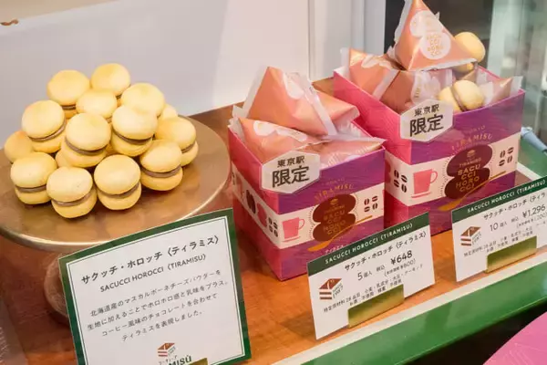 「最新！東京駅のお土産にぴったり。ティラミス専門店【シーキューブ TIRAMISÙ】がオープン」の画像