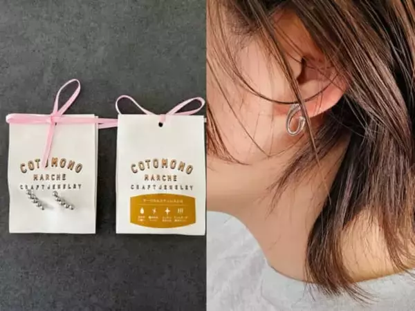 「なんかピアス合わない…」は花粉が原因？40代のゆらぎ肌に優しい“耳元ジュエリー”の新常識