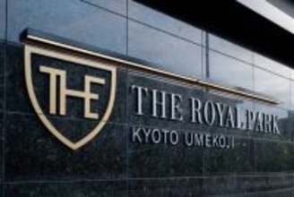 水族館や鉄道博物館もすぐ。【ザ ロイヤルパークホテル 京都梅小路】は家族旅行にもおすすめ