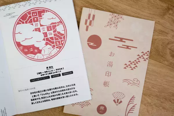 「映画『湯道』とのコラボプランが見逃せない。星野リゾートの温泉旅館【界 雲仙】で風呂三昧」の画像