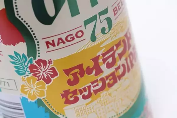 「沖縄の【オリオンビール】から夏限定のビールや南国果実グァバのチューハイ、海を連想する発泡酒が登場」の画像