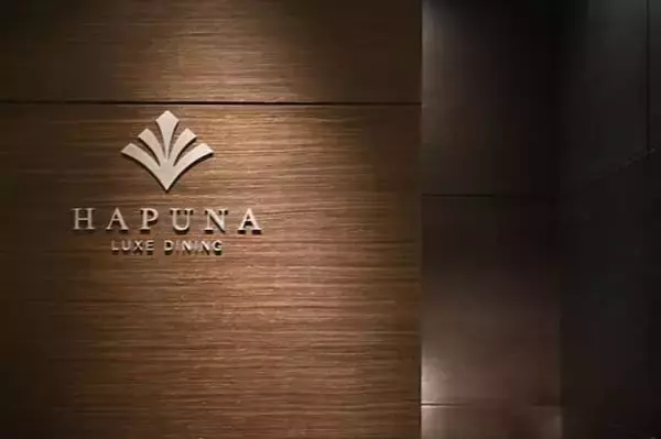 「品川プリンスホテルのメニューを紹介。「ハワイアンフェア 2026」が全国13箇所のプリンスホテルで開催中」の画像