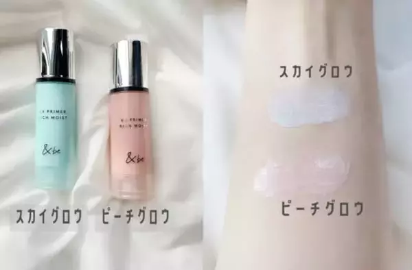 「下地を変えるだけで肌印象が変わる。大人肌に透明感とツヤを仕込む「春の優秀プライマー」２選」の画像