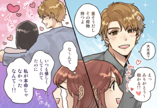 これがモテない理由かも。 なかなか「本命彼女になれない女性」の特徴